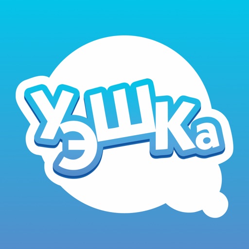 УЭШКА.