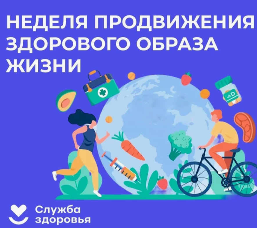 БУДЬ ЗДОРОВ!.