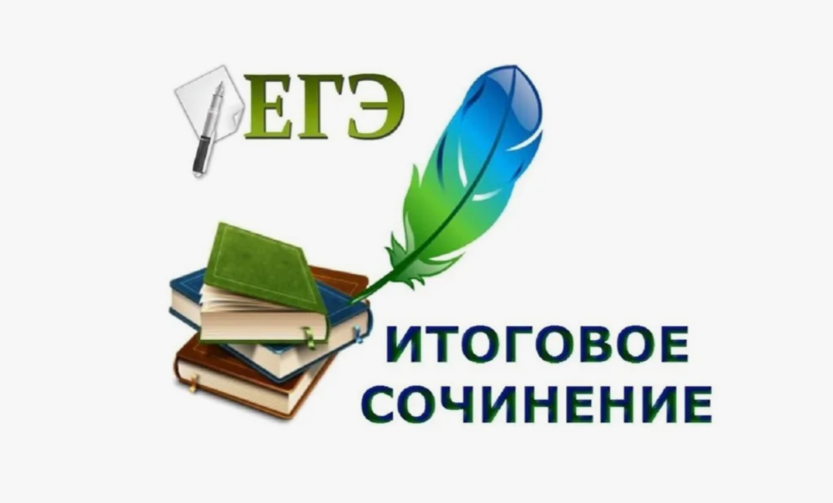 «Репетиционное итоговое сочинение предстоит написать 10-классникам Заполярья».