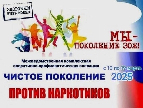 Всероссийская акция «Чистое поколение – 2025».