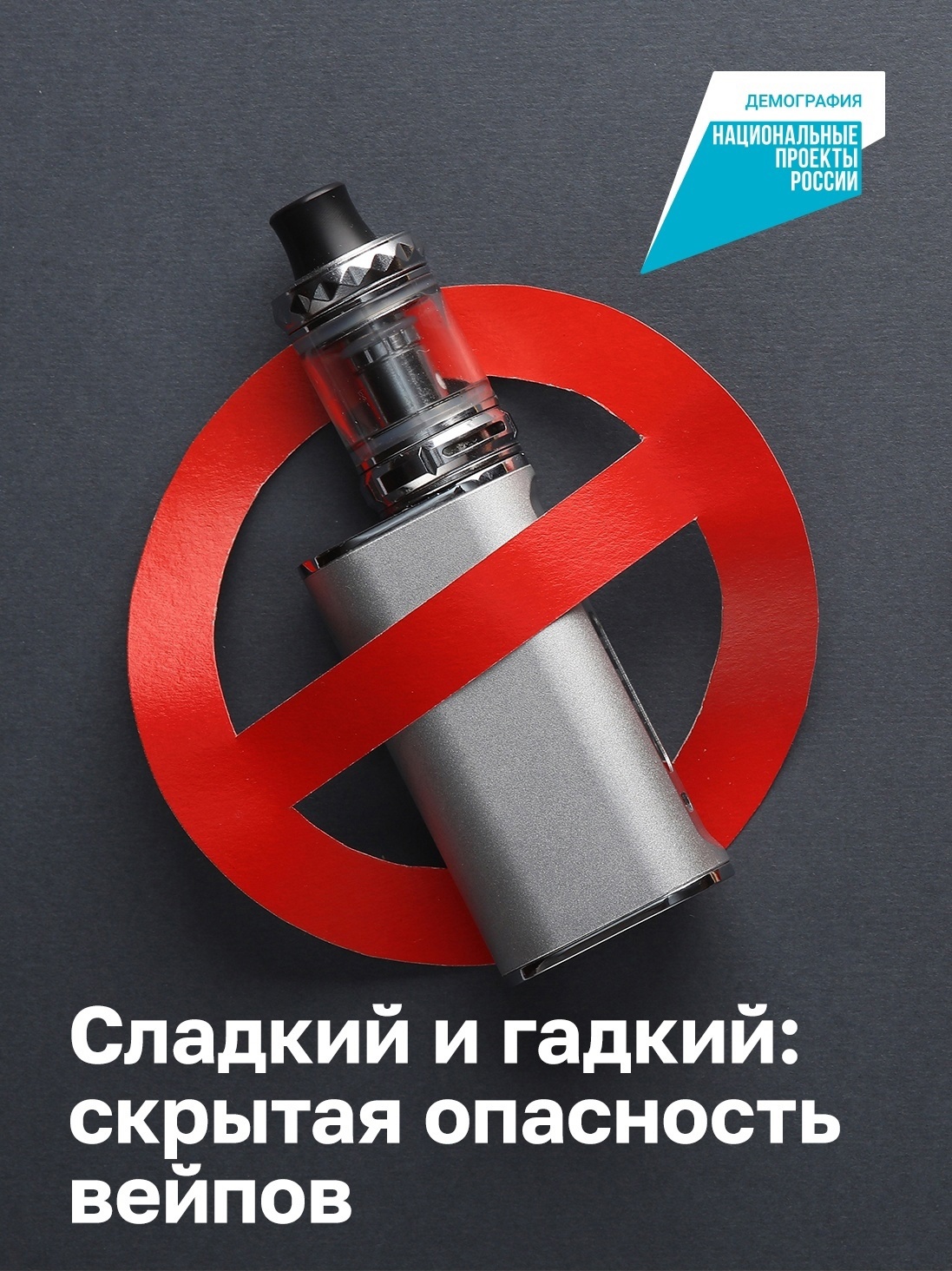 ВРЕД ВЕЙПА: ЧТО НУЖНО ЗНАТЬ!.