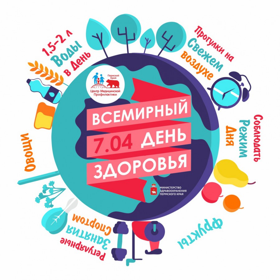 Укрепляй здоровье - будь Первым!.